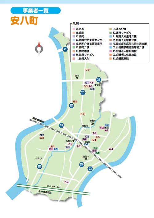 すこやか介護保険マップ（安八町）
