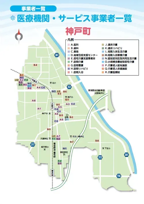 すこやか介護保険マップ（神戸町）