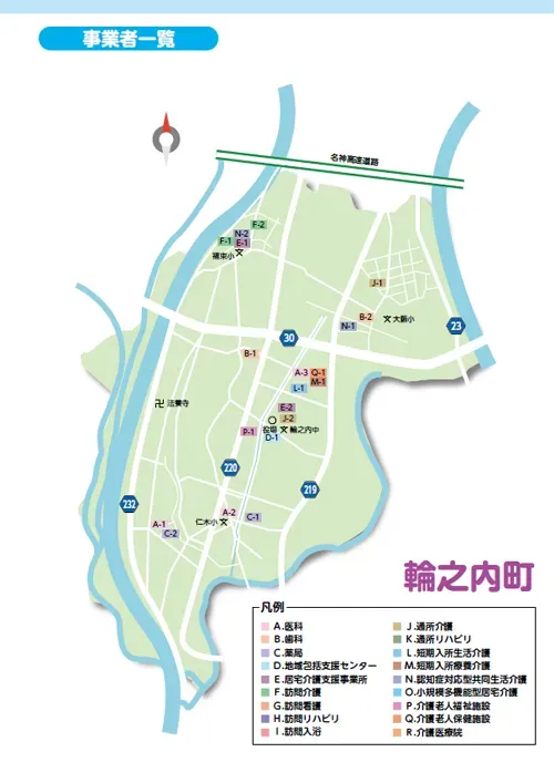 すこやか介護保険マップ（輪之内町）